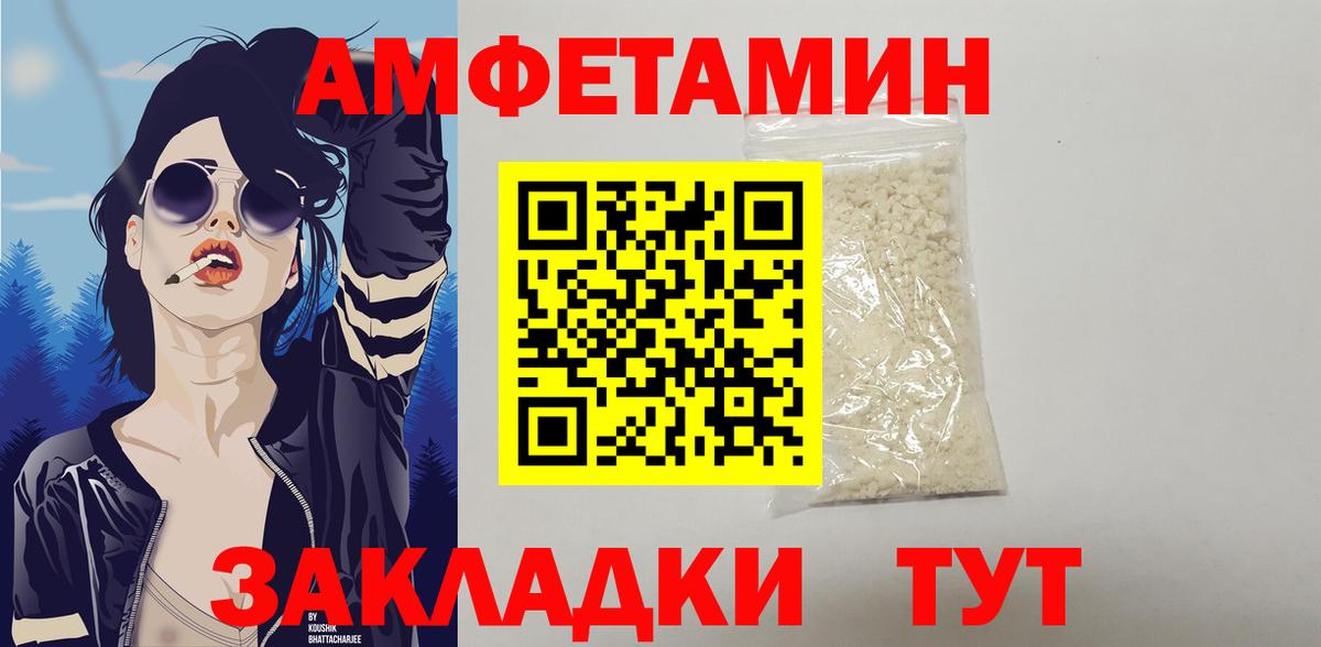 Amphetamine VHQ  Вход с VPN  Amphetamine  Нефтекумск 