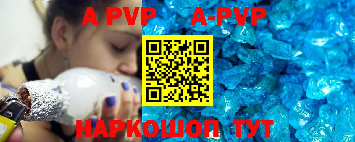 A-PVP Соль  Alfa_PVP  Нефтекумск  Вход с VPN  A-PVP СК 