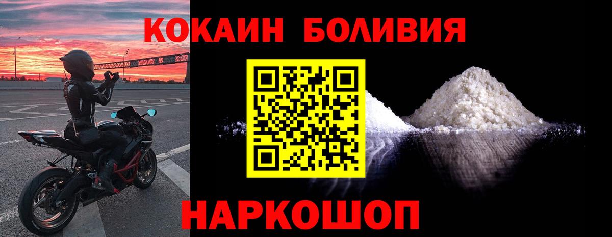 Нефтекумск  КОКАИН FishScale  купить  сайты  Вход с VPN 