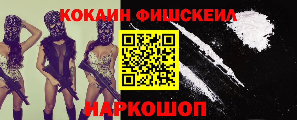 Кокаин 98% Нефтекумск