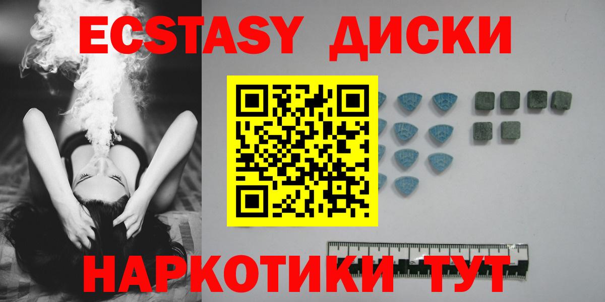 Ecstasy бентли  Экстази 280мг  Вход с VPN    рабочий сайт  Нефтекумск 