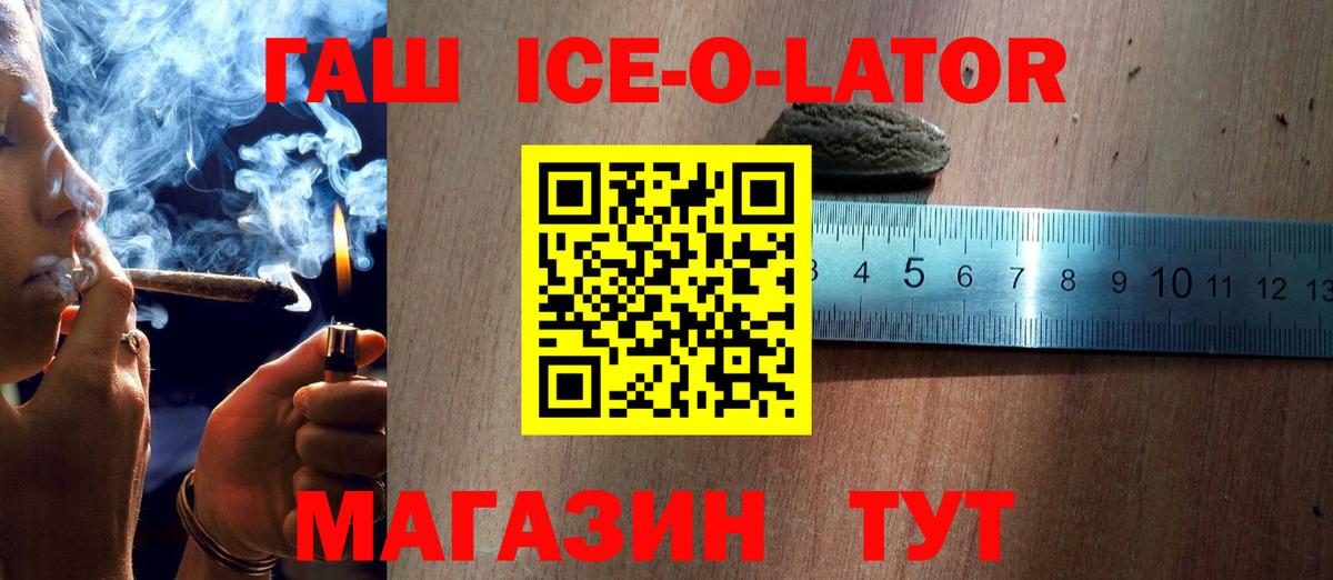 ГАШИШ  Гашиш хэш  Вход с VPN  Нефтекумск  ГАШИШ гарик 