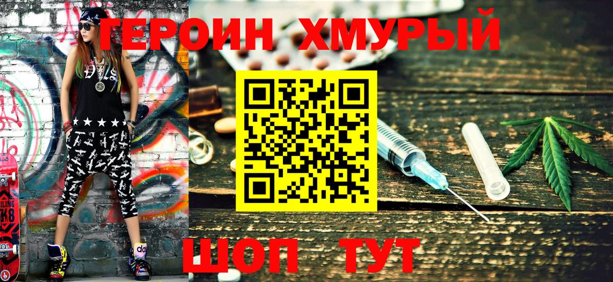 Героин VHQ  ГЕРОИН  Нефтекумск  Вход с VPN 