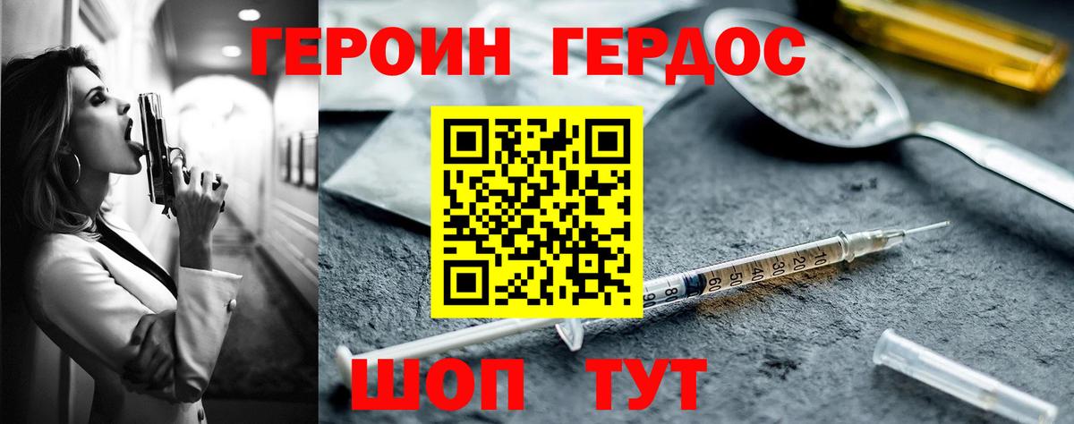 ГЕРОИН Афган Нефтекумск
