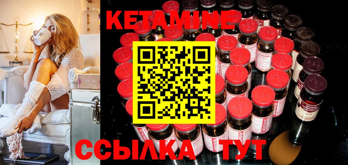 КЕТАМИН VHQ  Вход с VPN  Нефтекумск 