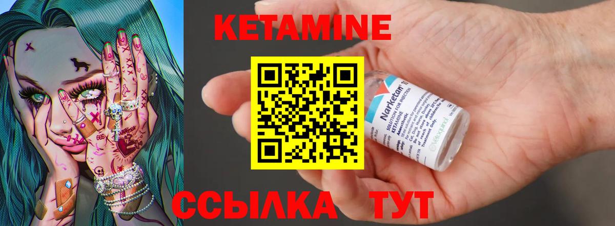 КЕТАМИН ketamine Нефтекумск