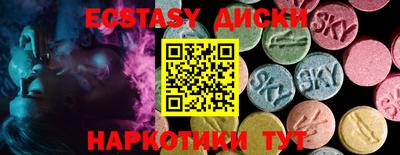экстази Шелехов