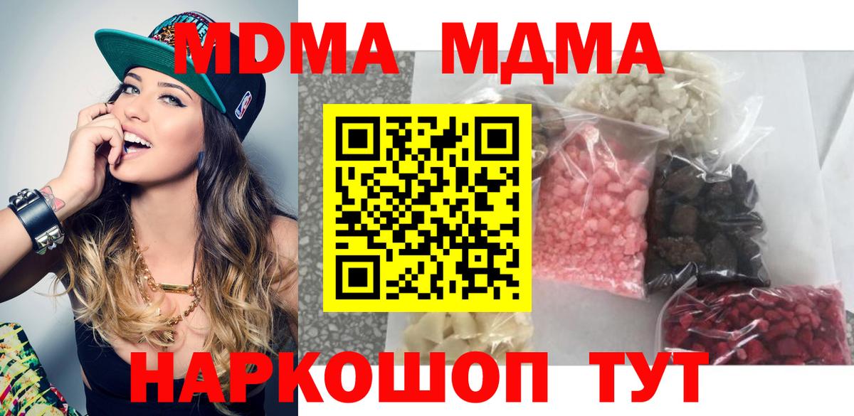 MDMA молли  МДМА кристаллы  Нефтекумск  MDMA  Вход с VPN 