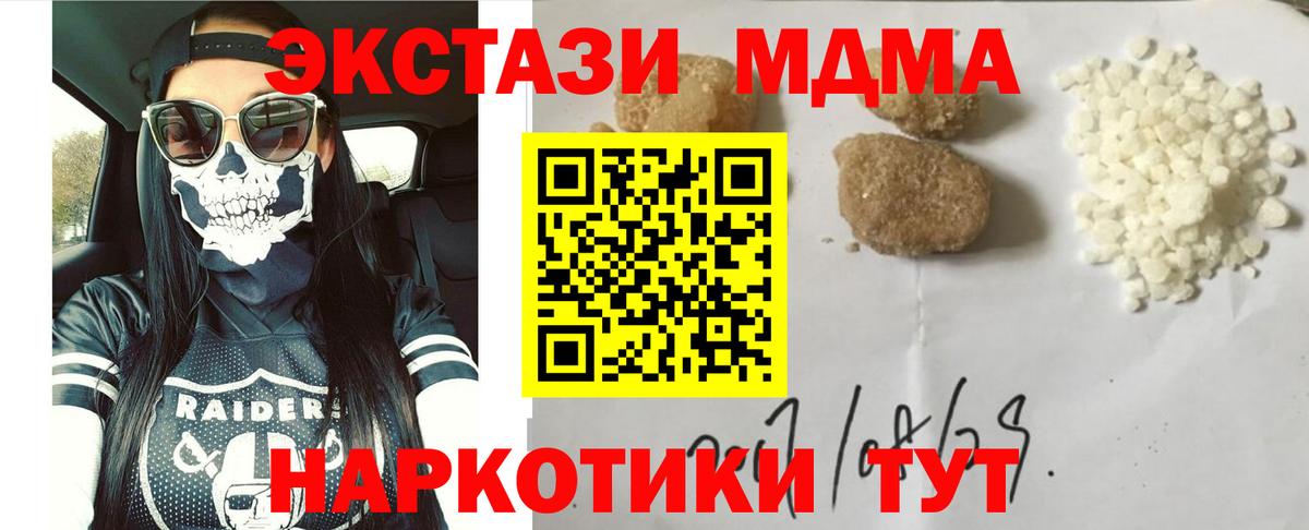 МДМА VHQ Нефтекумск