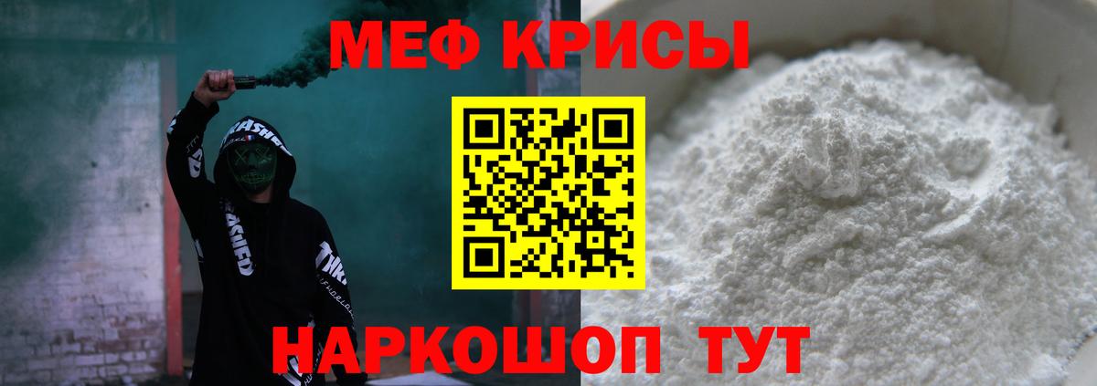 Нефтекумск  МЕФ  МЕФ  Вход с VPN  Мефедрон mephedrone  МЕФ мяу мяу 