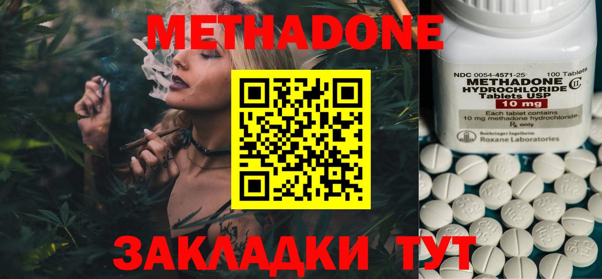Метадон мёд  Вход с VPN  Метадон белоснежный  Нефтекумск 