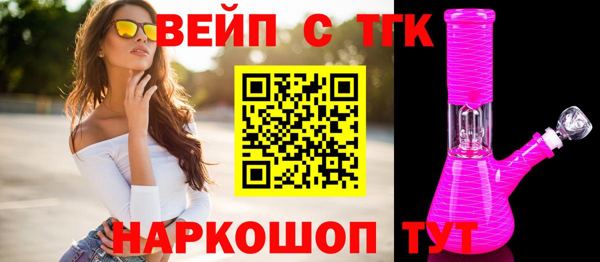 Дистиллят ТГК вейп с тгк  Вход с VPN  Нефтекумск  ТГК вейп с тгк 